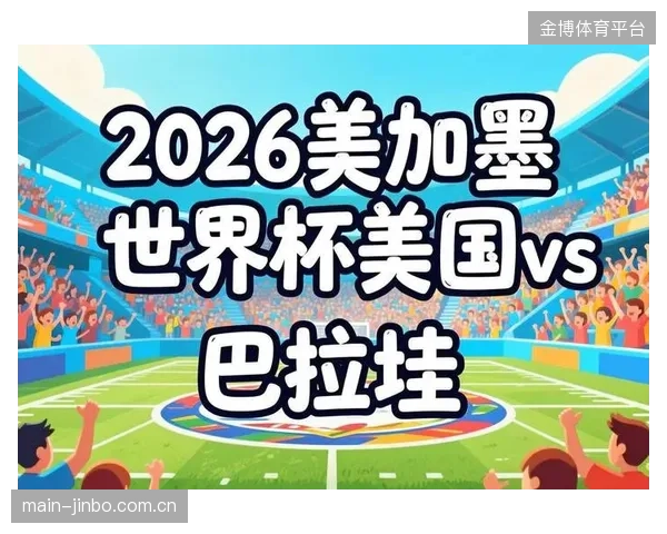 从世界排名和球队身价来看，巴拉圭队是D组中的挑战者，需要依靠整体战术弥补个体差距。