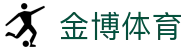 金博体育 - （中文）官方平台 - 官方登录入口